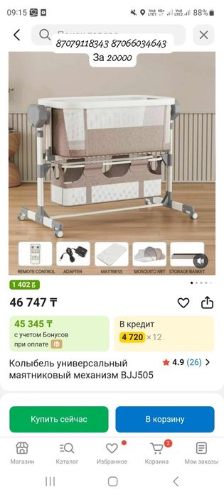 Детская кровать манеж