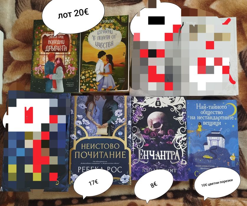 Романтични книги
