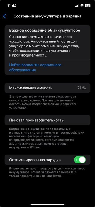айфон 11 бу 128 гб