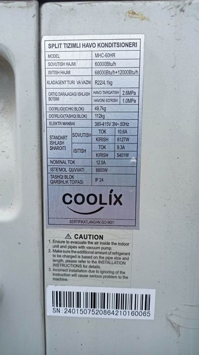 Кондиционер канальный COOLiX 60 талик