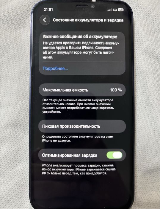 айфон 12 сатылады