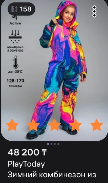 Продам зимний комбинезон