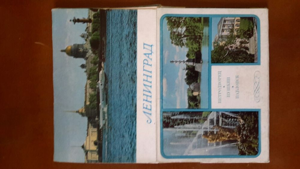 Открытки городов Ленинграда, Петродворца, Пушкина, Павлововска