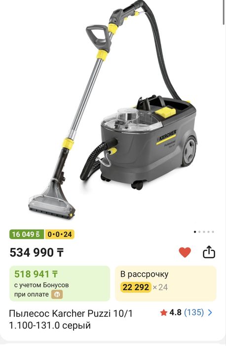 Моющий пылесос Karcher puzzi 10/1