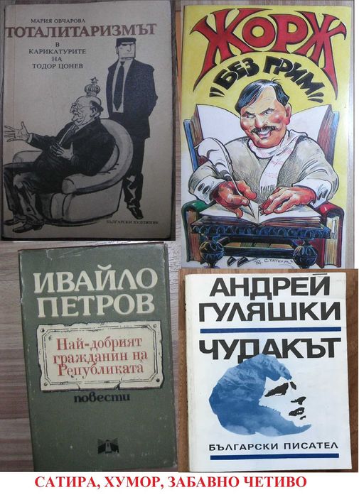 Исторически романи Учебник по история Помагала Биографични Романи