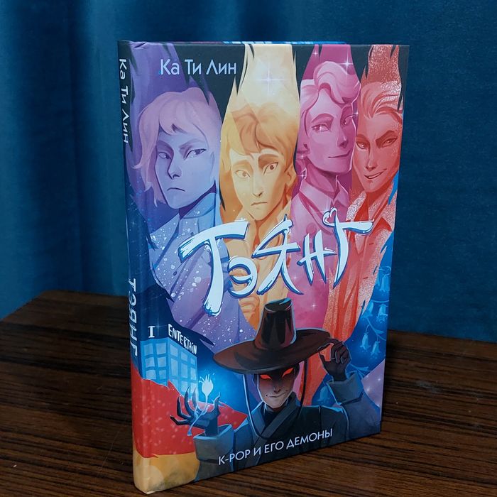 Подростковая книга Тэянг