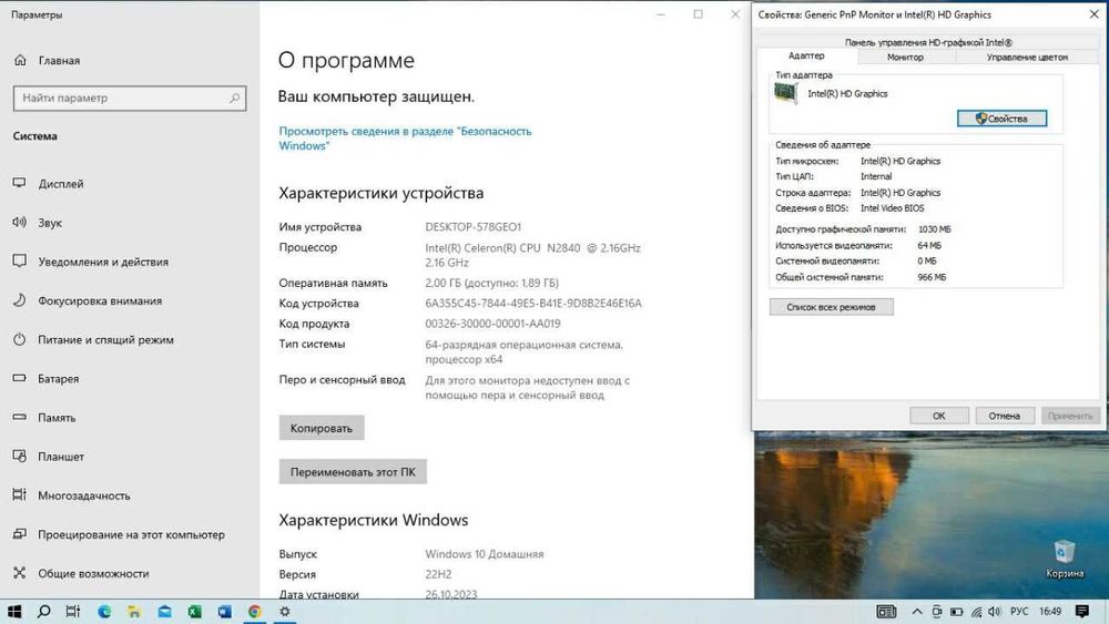 Ноутбук 15,6 дисплей