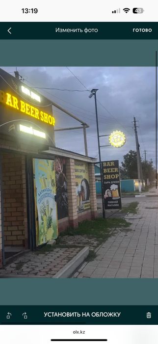 Продам пивной магазин