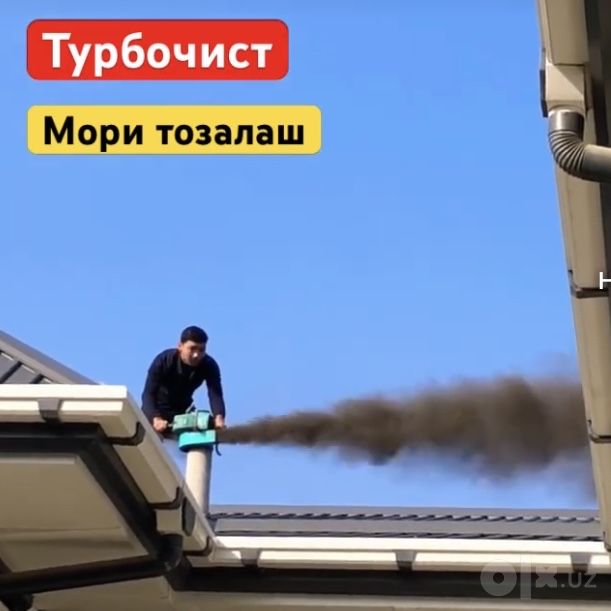 турбо чист