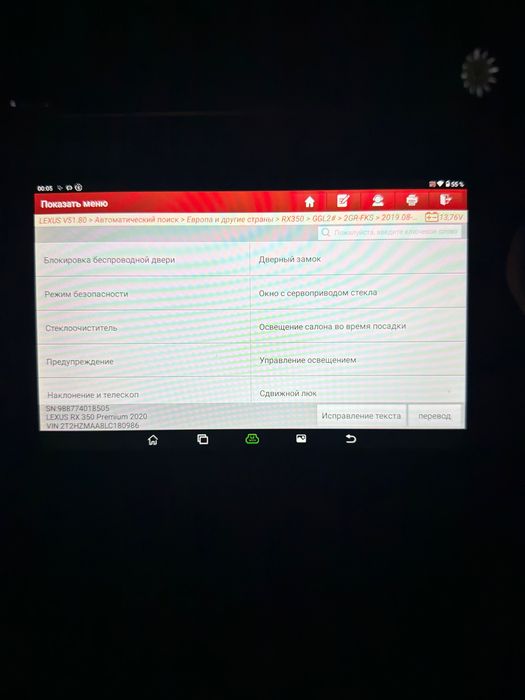 Launch x431pro V5