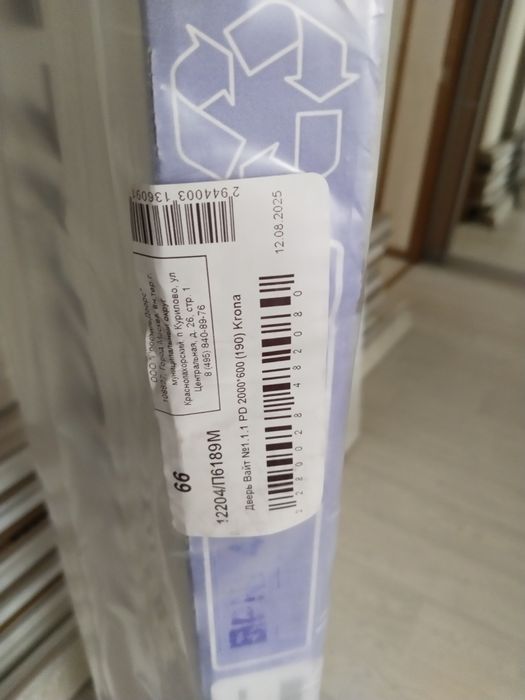 Межкомнатные двери