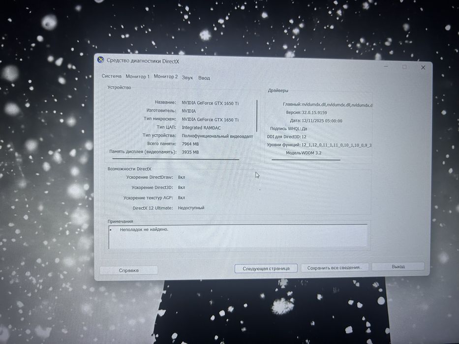 Продам свой игровой ноутбук