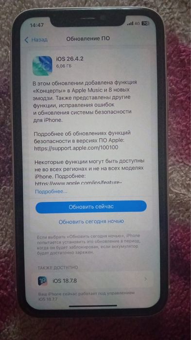 Айфон 11 идеял без каропки