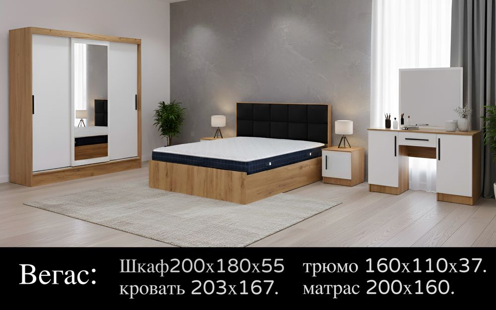 Спальная мебель спальный гарнитур yotoq hona mebeli