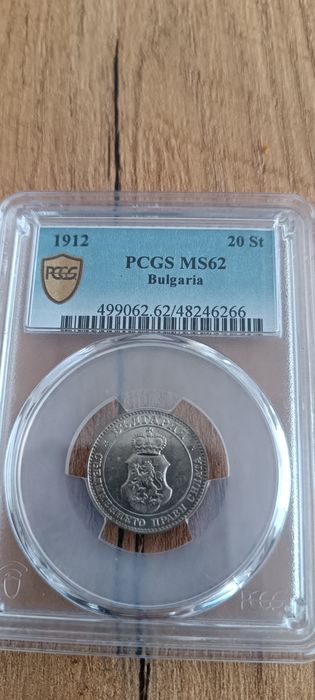 Сертифицирани монети