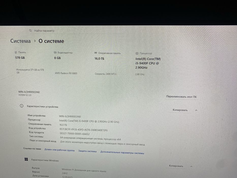 Игровой компьютер