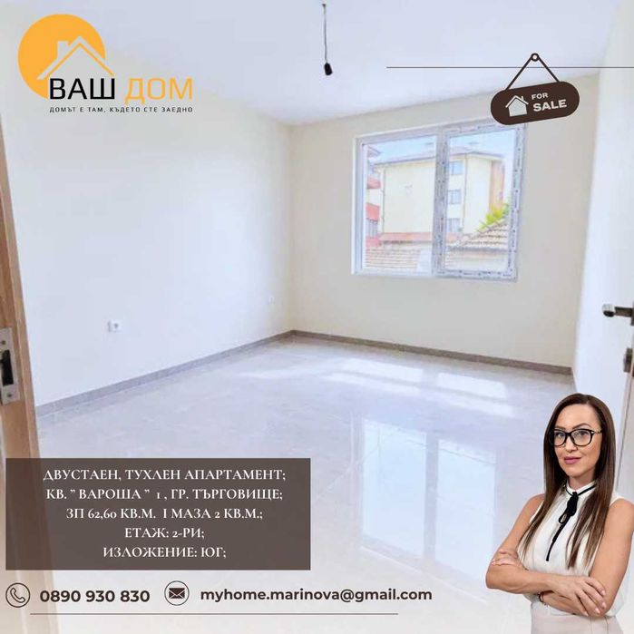 Продава се Двустаен апартамент в Търговище, Вароша - 63 кв.м за 1269 €/кв.м - Снимка #4