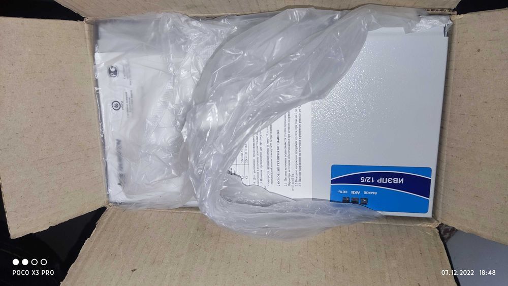 Продам ИВЭПР 12/5