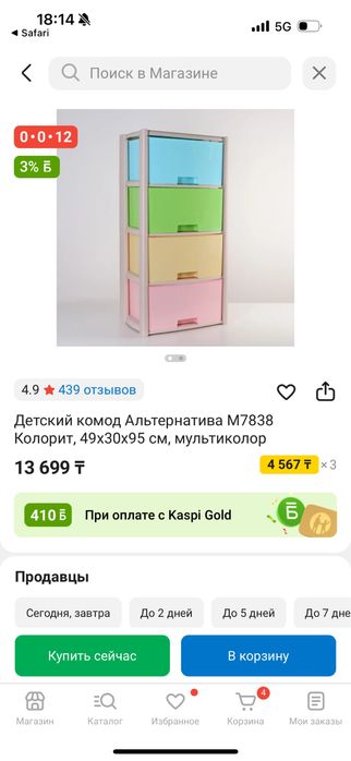 Продам детский комод