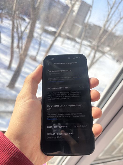 Iphone 15 продажа либо обмен