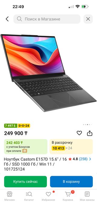 Ноутбук Castom E157D 15.6”