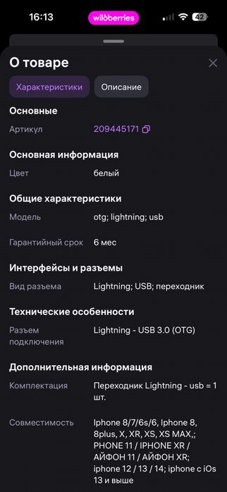 Продам переходник