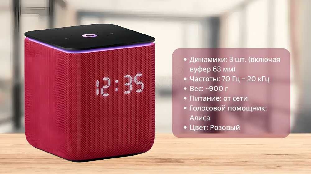 Умная Kолонка Яндекс Станция Миди с Алисой [Розовый]