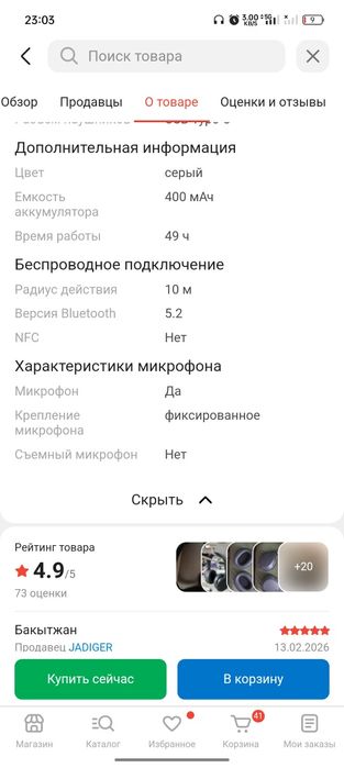 Наушники Edifier 820NB Plus