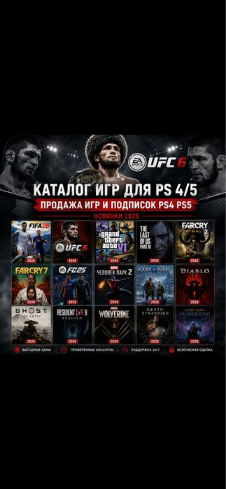 САМЫЕ ДЕШЕВЫЕ ИГРЫ  PS4 / PS5 Подписки Ps plus+ Ea play Турция Украина