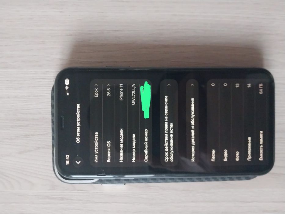 Iphone 11 Айфон 11