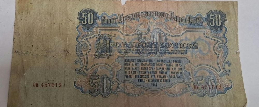 Продам Банкноты Ссср