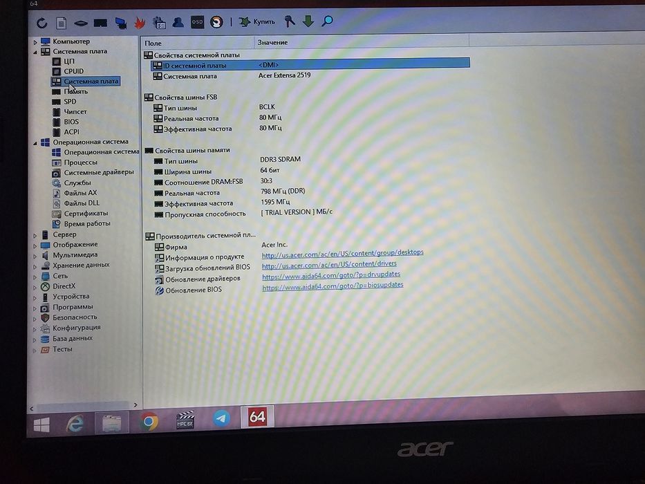 Acer noutbook b/u