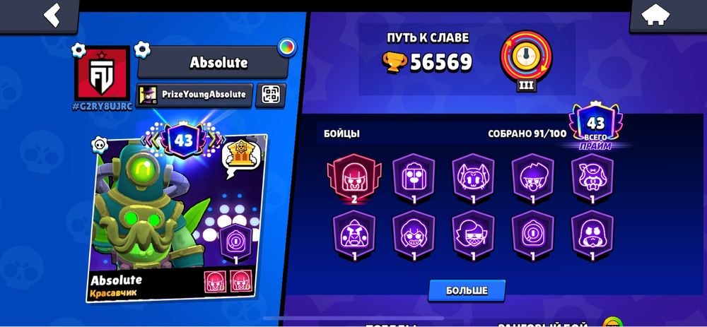 Продам бравл аккаунт