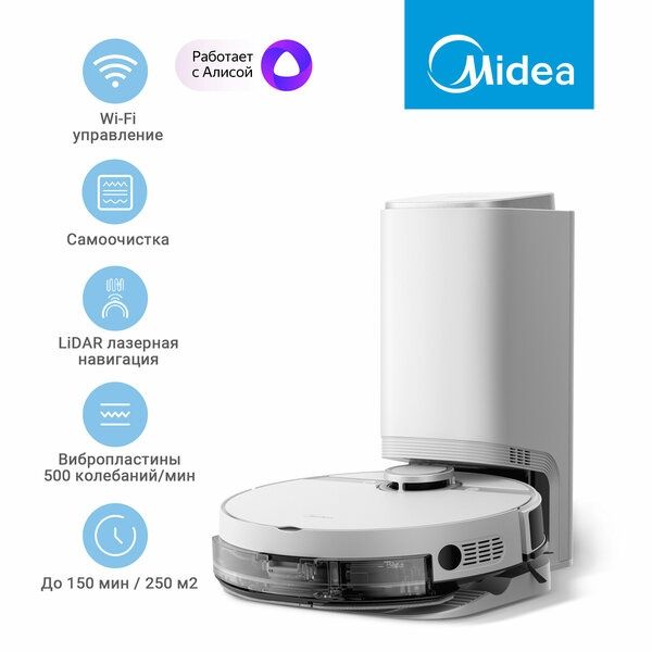 Робот-пылесос Midea VCR S8+, 5200 мАч, RU версия, база самоочистки и э