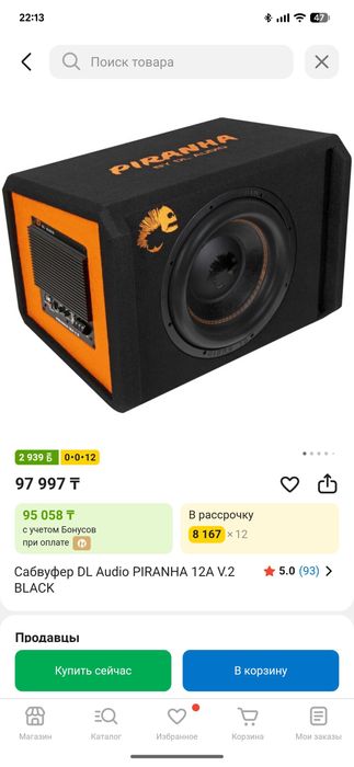 Сабвуфер dl audio 12a v2