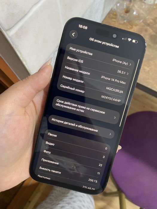 Айфон 14 Про Макс 256гб