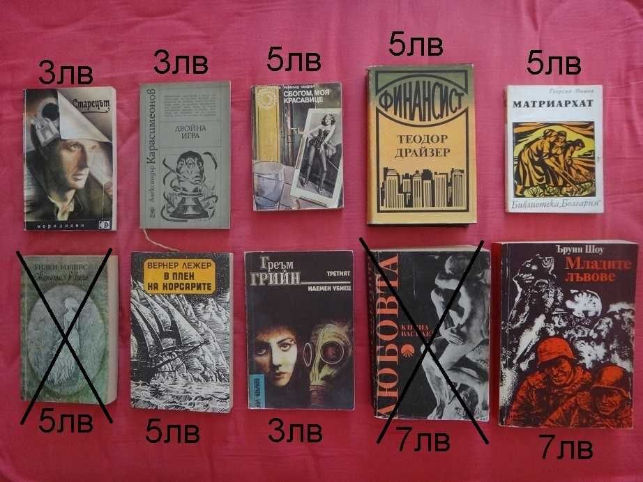 Книги - стари издания