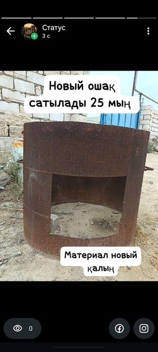 сатылады өте арзан бағада сапасы мықты