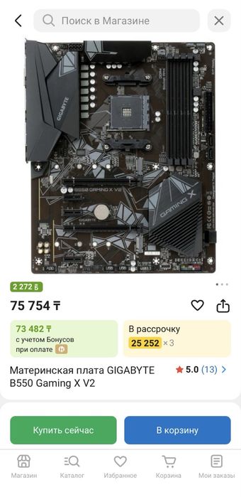 Продам материнку