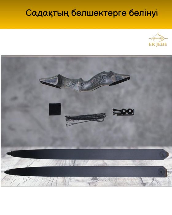 САДАҚ КОМПЛЕКТ (жоғары сапада)