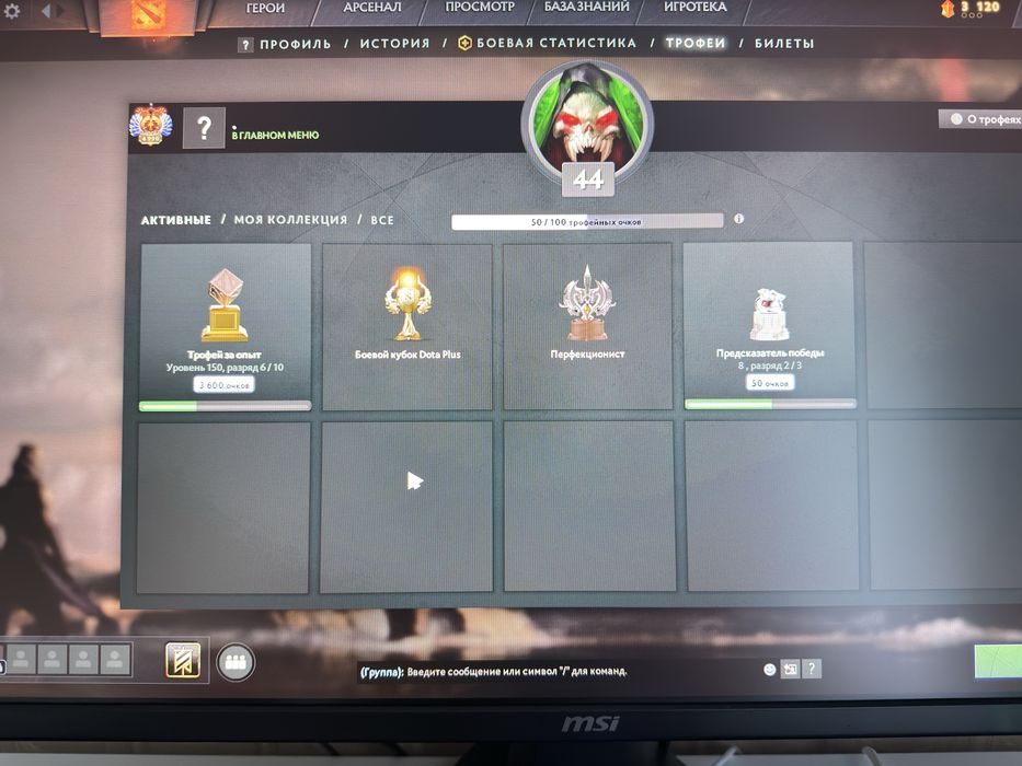 Аккаунт DOTA 2 6769MMR!