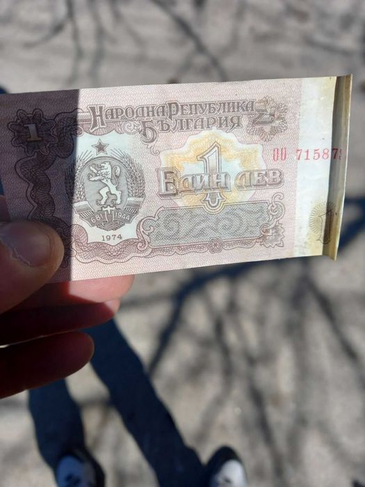 1 лев от 1974 лев от 1974 г., която изобразява национални символи