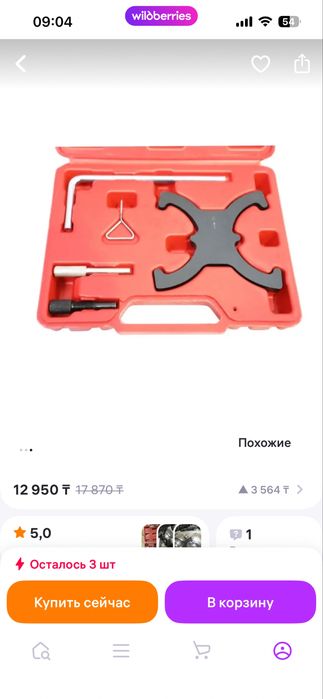 Набор «бабочка» для фиксации распредвалов