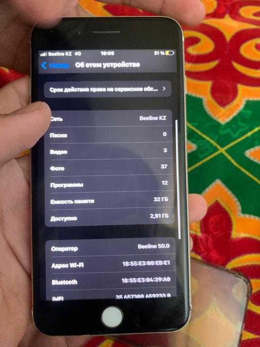 Айфон 7 плюс сатылады