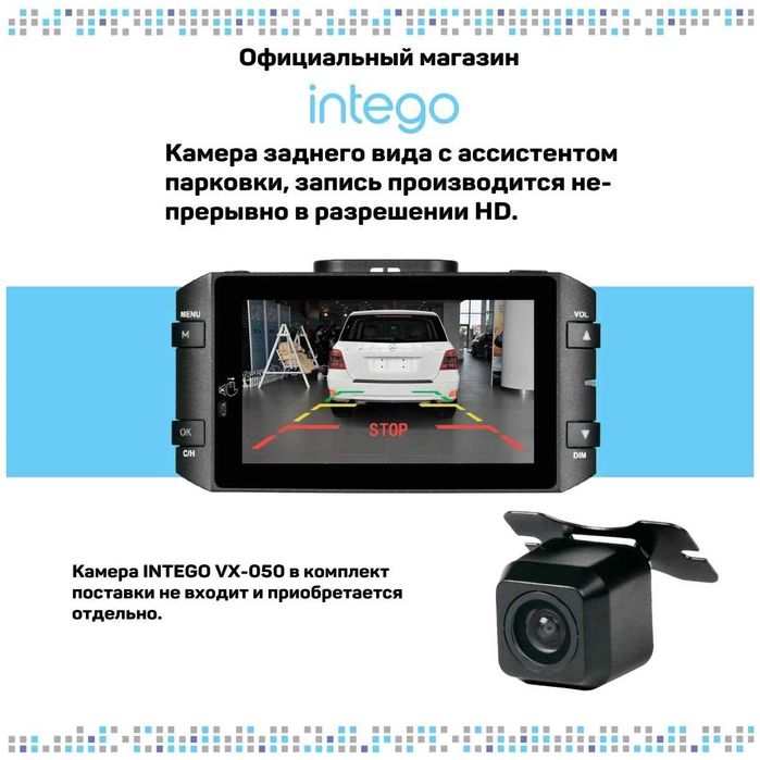 INTEGO VX-050 Камера заднего вида HD 720p