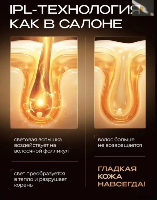 Продам фотоэпилятор новый