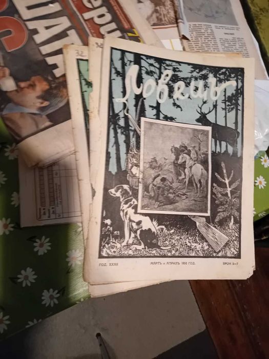 Списание ЛОВЕЦЪ антика 1927-1949 над 80 броя