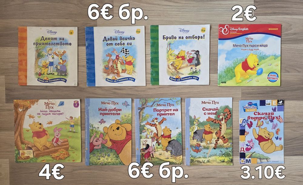 Стари детски книжки 32