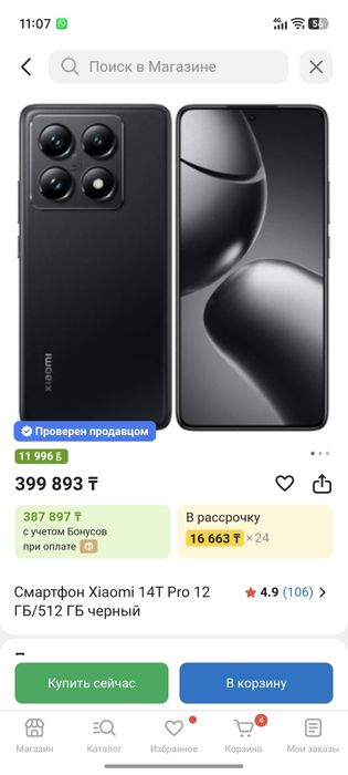 Xiaomi 14T Pro 512gb global E-sim