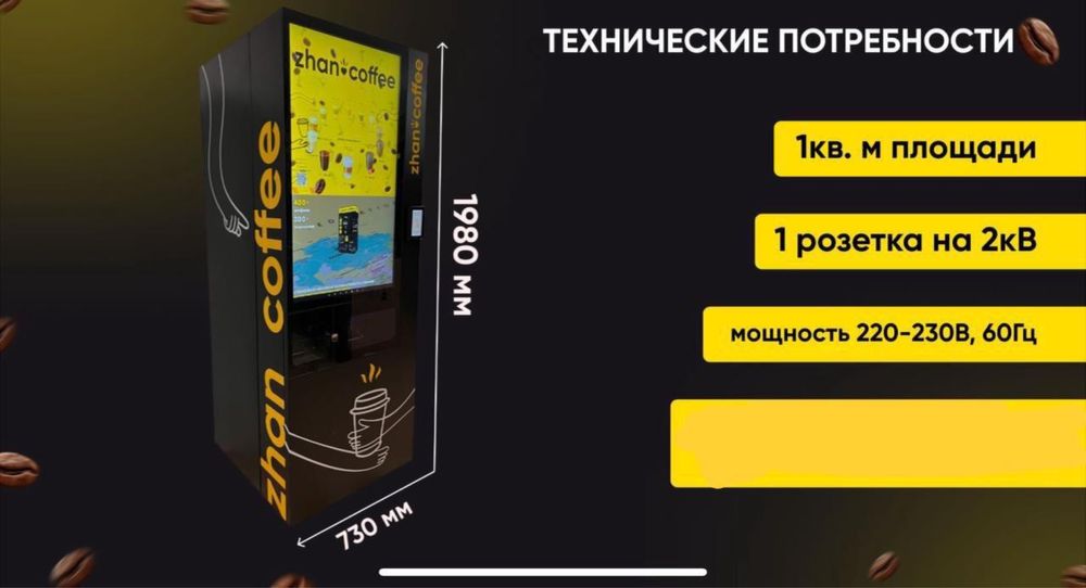 Продам новый кофе аппарат